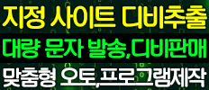 네이버 아이디 판매 문자발송디비판매 텔레그램@Sunday_KR