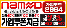 쿡마나 추천사이트 named 네임드 토지노 가입코드 2684