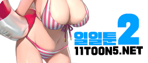 11toon2-일일툰신규버전 무료일본만화 귀멸의칼날 열혈강호 원펀맨 원피스